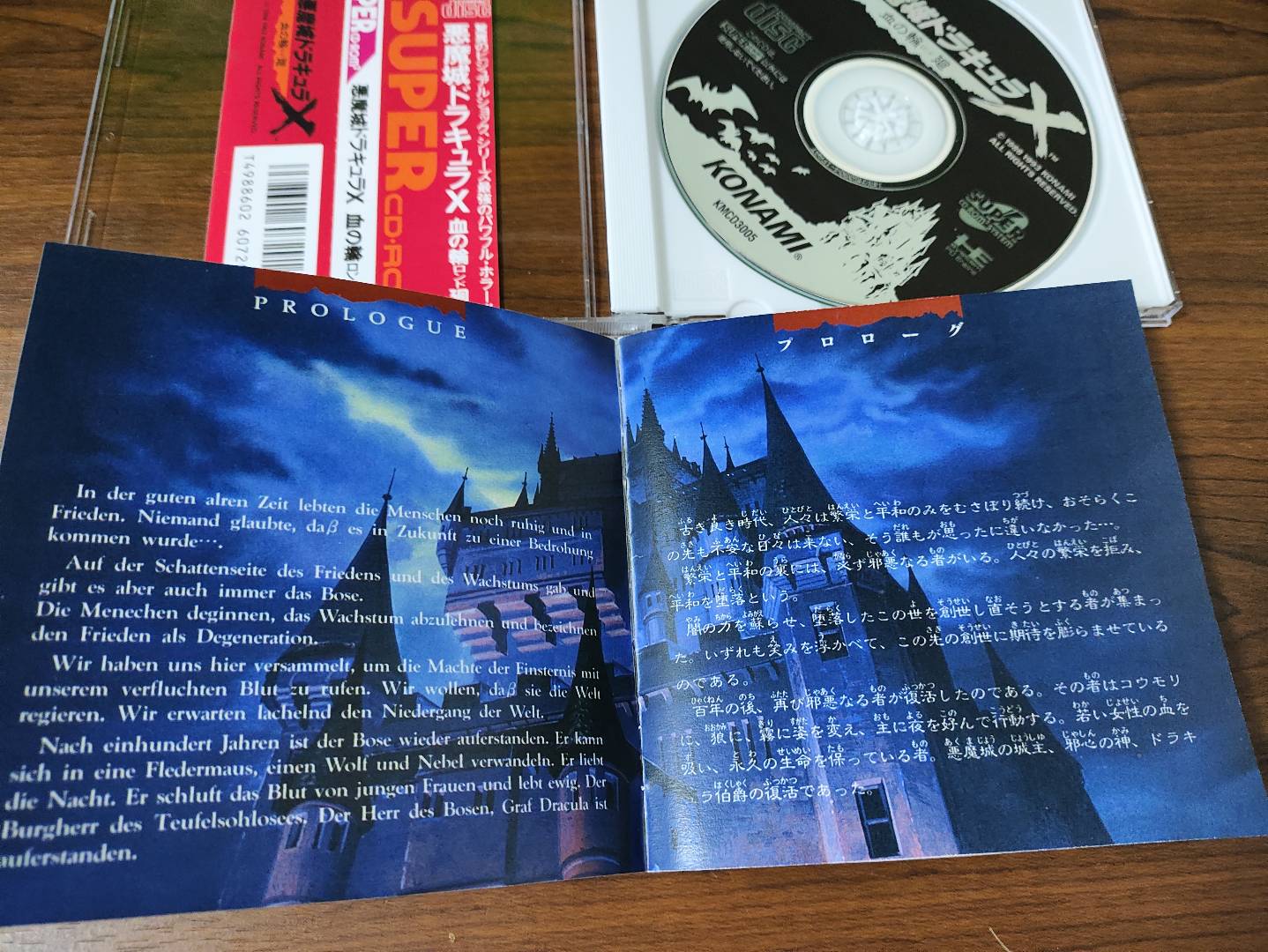 PC engine Copy Disc Game Akuma - огляд і ціна Retro Gaming Nook